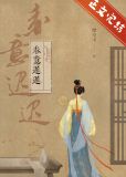 春意迟迟
