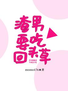 渣男回头语录