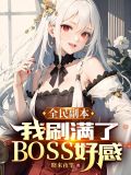 网游:我有诸神祝福