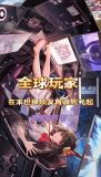 全球末日游戏