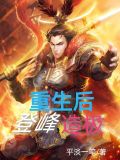 重生我是吕布小说