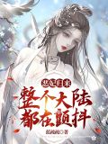 五岁宝宝炼神丹契万兽无人能敌免费阅读