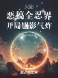 火影恶搞版