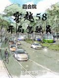四合院:从考大学开始最新章节列表