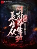 长生阴阳五行