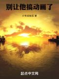 别让他来