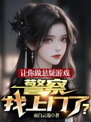 悬疑 游戏