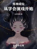 炼神笔趣阁笔趣岛