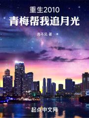 重生青梅拿二十万