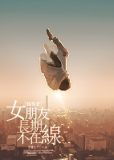 [伪装者]女朋友长期不在线