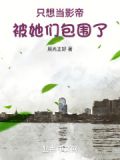 影帝只想当咸鱼txt