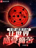 火影威装九尾