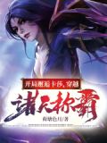 开局救下卡莎