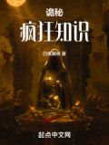 诡秘之主 疯船长