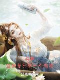 斗罗:蓝银草只有一个魂技小说