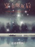 穿书炮灰反派后,女主向我表白了TXT下载