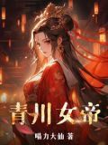 女帝用尽毕生功力不敌神兽青牛,少年随手打死
