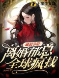 藏起孕肚跳下20米高楼小说