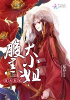 逆天狂妃,腹黑大小姐