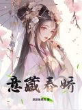 春意藏山川