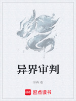 dnf审判异界套