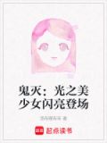 鬼灭:光之美少女闪亮登场