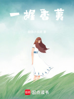 一握香荑畏首畏尾打一生肖