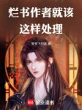 烂书知乎