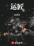 运匠科技