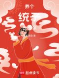 养个包子来种田全文免费阅读