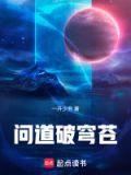 问道手游斗破苍穹