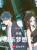 半岛音乐