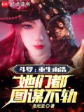 雨浩重生斗二