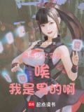 魔法少女的变身过程