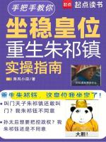重生朱祁镇小说