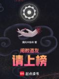 阐教道统