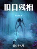 旧日相交的意思