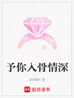 予你情深全文免费阅读晚安