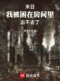 我在末日生存