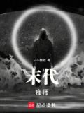 末代天师漫画免费阅读下拉式27