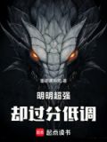 形容明明很厉害却还很低调的人