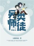 网游之另类师徒