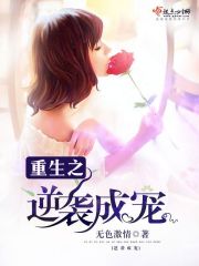 重生之逆袭成神 小说