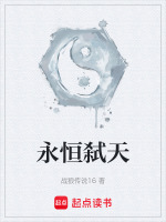 永恒天家歌曲