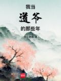 我当道爷那些年 海中的