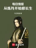 玄幻:从炼丹开始无敌