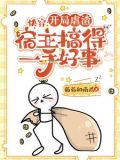 快穿虐渣攻略 小说