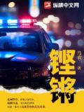 铿锵是啥意思