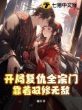 开局复仇系统