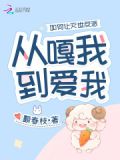 如何让灭世反派从嘎我到爱我